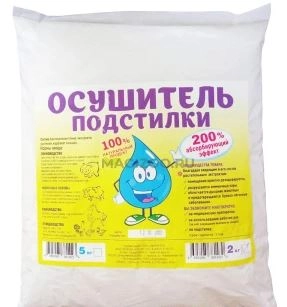 Осушитель подстилки 2кг
