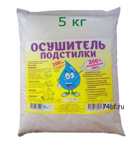 Осушитель подстилки 5кг