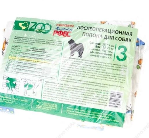 Попона п/опер.для собак N3