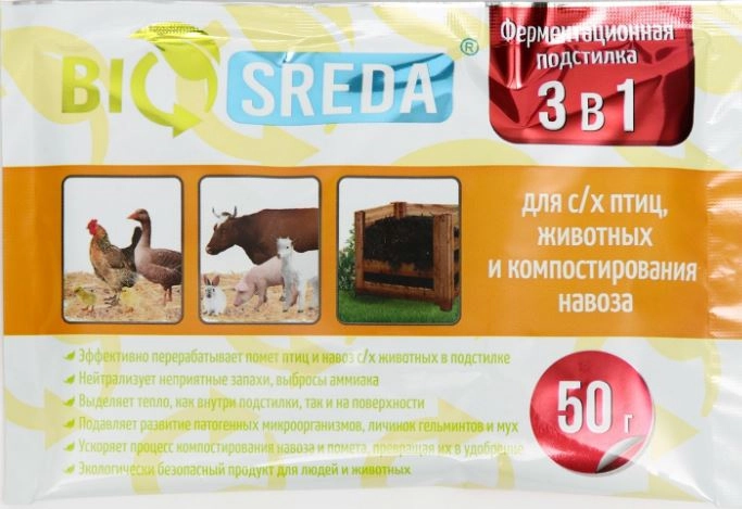 Подстилка д/птиц Biosreda ферментационная 3в1 50г