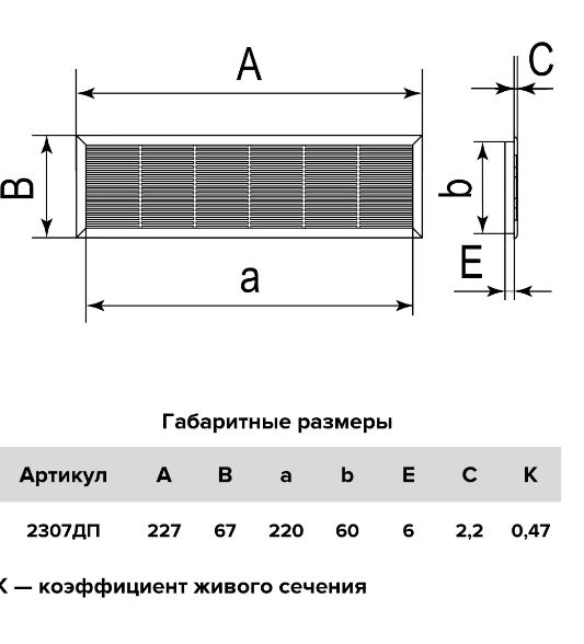 Решетка вент ЭРА 227х67 2307ДП беж-image-1