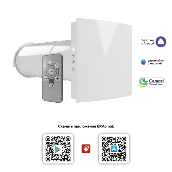 Рекуператор CUPER PRO D125 DICITI