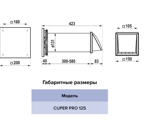 Рекуператор CUPER PRO D125 DICITI-image-7