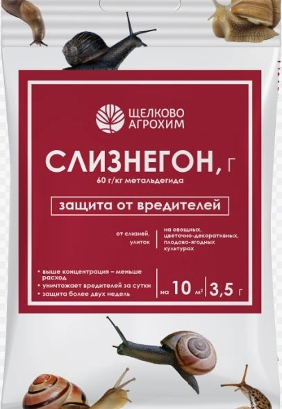 Слизнегон Г 60г/кг пакет 3,5г ф50