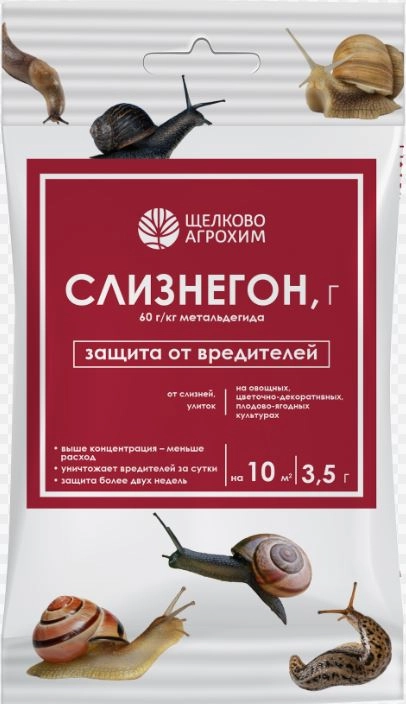 Слизнегон Г 60г/кг пакет 3,5г ф50