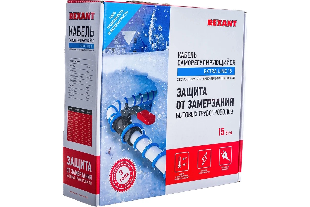 Кабель саморегулир. REXANT 15MSR-PB 6м/90Вт