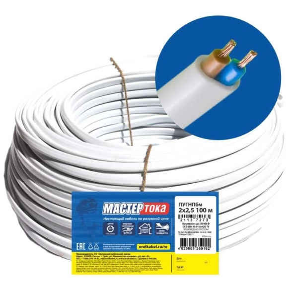 провод ПУГНПбм 2х2.5 белый 20м (камит)