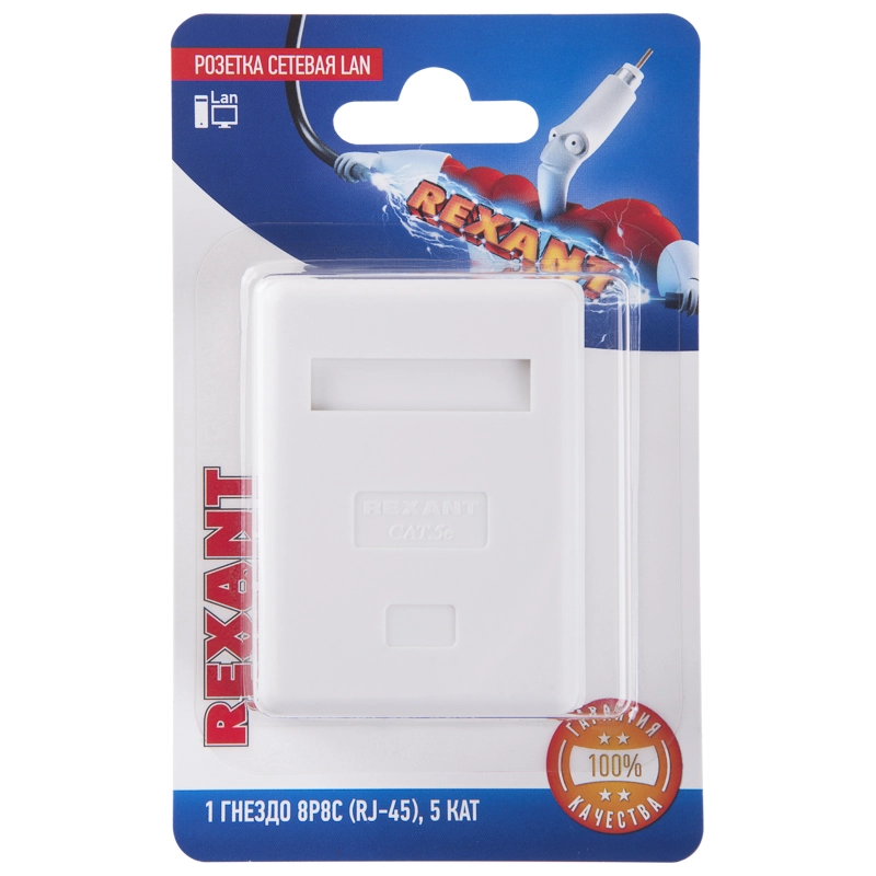 Розетка LAN 1гн 8Р8С (RJ-45) CAT 5e REXANT