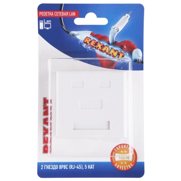 Розетка LAN 2гн 8Р8С (RJ-45) CAT 5e REXANT