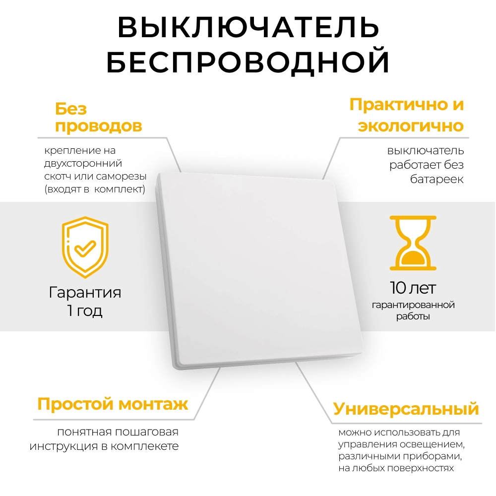 Выключатель ДУ 1кл ТМ81 230V 500W белый-image-1