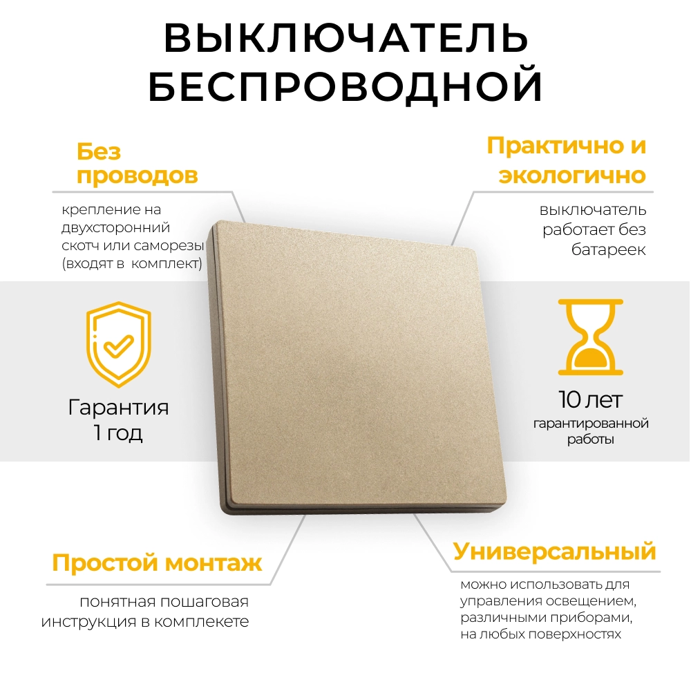 Выключатель ДУ 1кл ТМ81 230V 500W золото-image-1