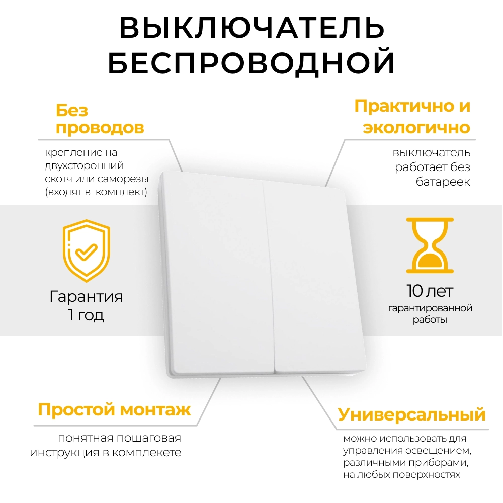 Выключатель ДУ 2кл ТМ82 230V 500W белый-image-1