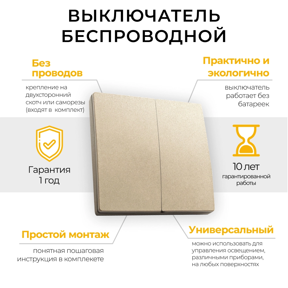 Выключатель ДУ 2кл ТМ82 230V 500W золото-image-1