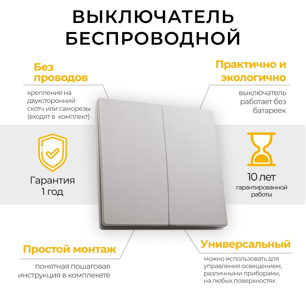 Выключатель ДУ 2кл ТМ82 230V 500W серебро-image-1