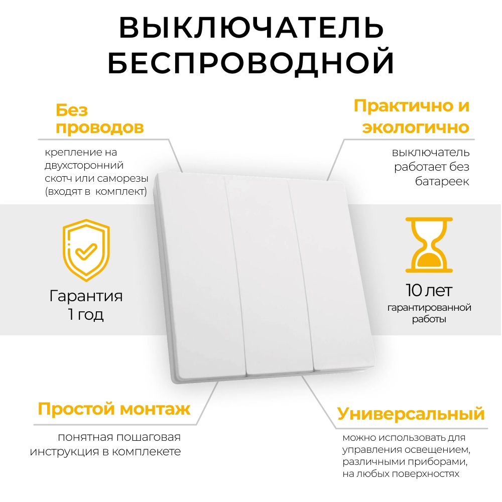 Выключатель ДУ 3кл ТМ83 230V 500W белый-image-1