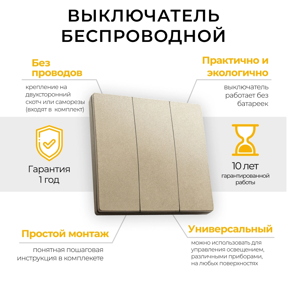 Выключатель ДУ 3кл ТМ83 230V 500W золото-image-1