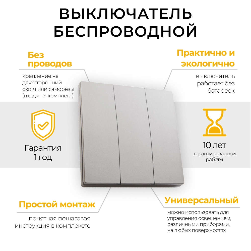 Выключатель ДУ 3кл ТМ83 230V 500W серебро-image-1