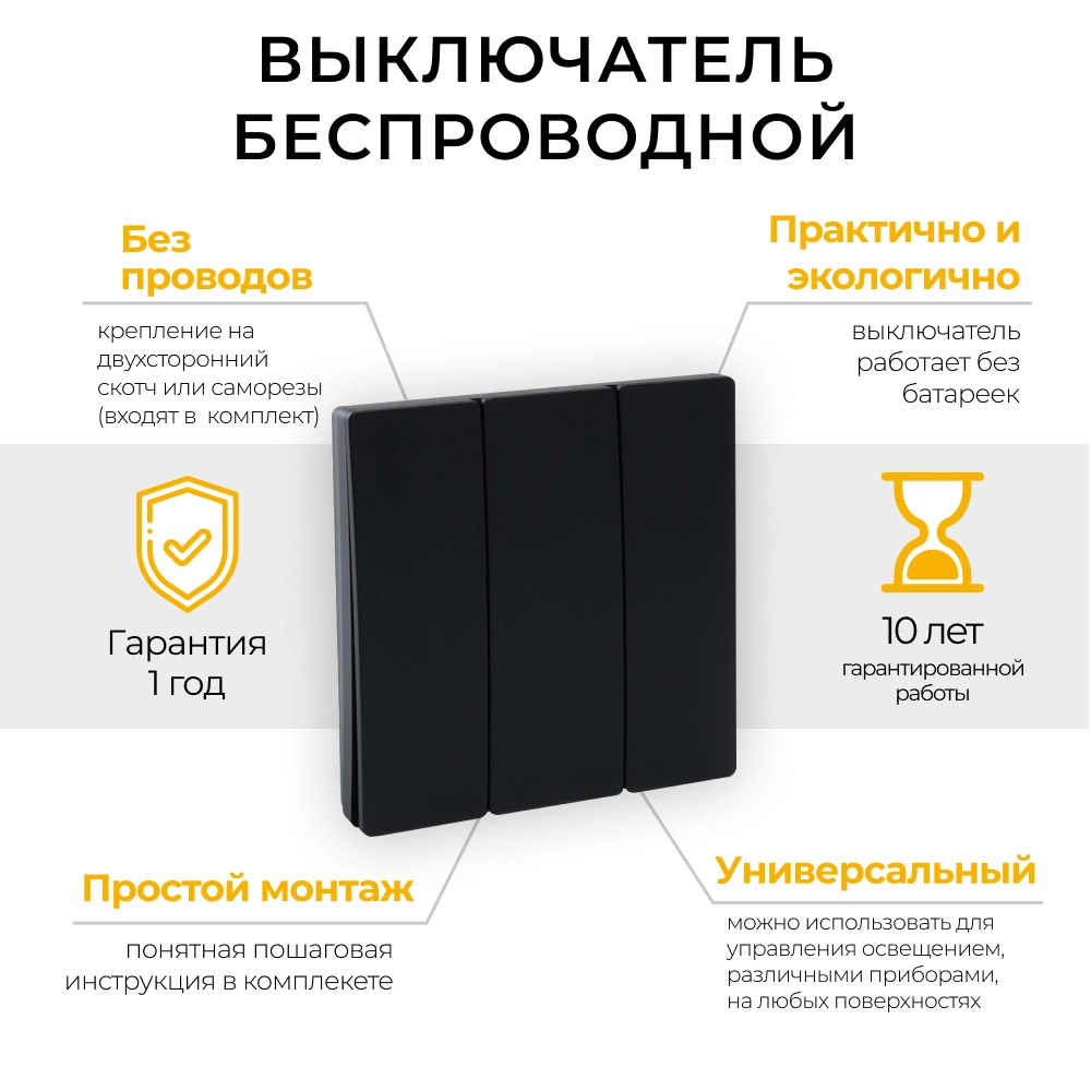 Выключатель ДУ 3кл ТМ83 230V 500W черный-image-1