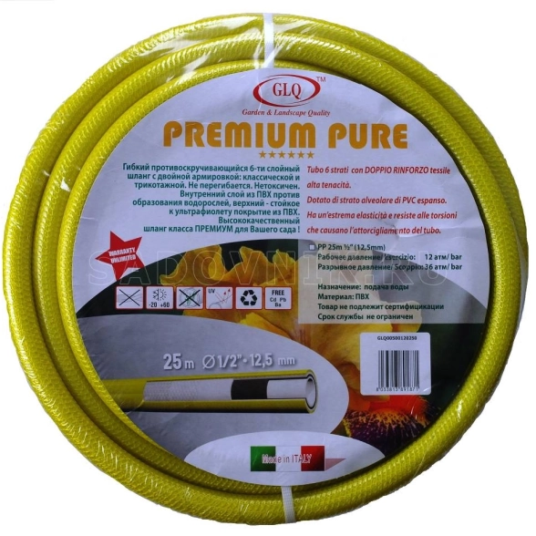 Шланг Premium Pure 3/4" 50м 6-ти слойный
