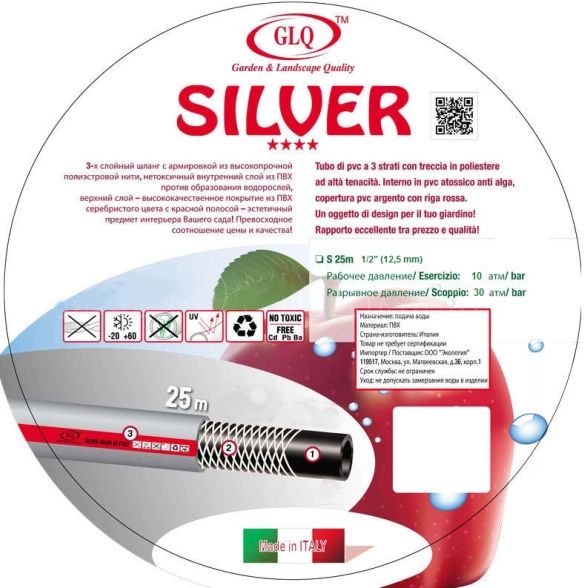 Шланг Silver 5/8" 50м 3-х слойный