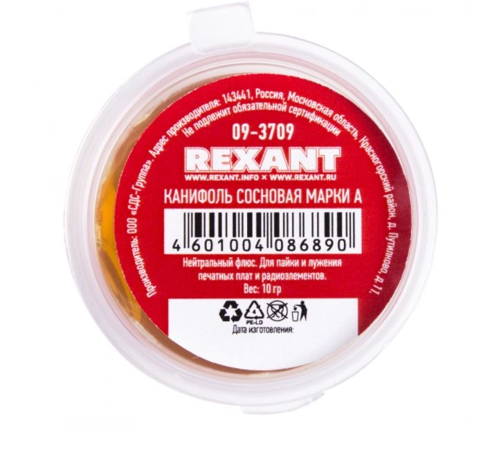 Канифоль сосновая марки А 10гр REXANT