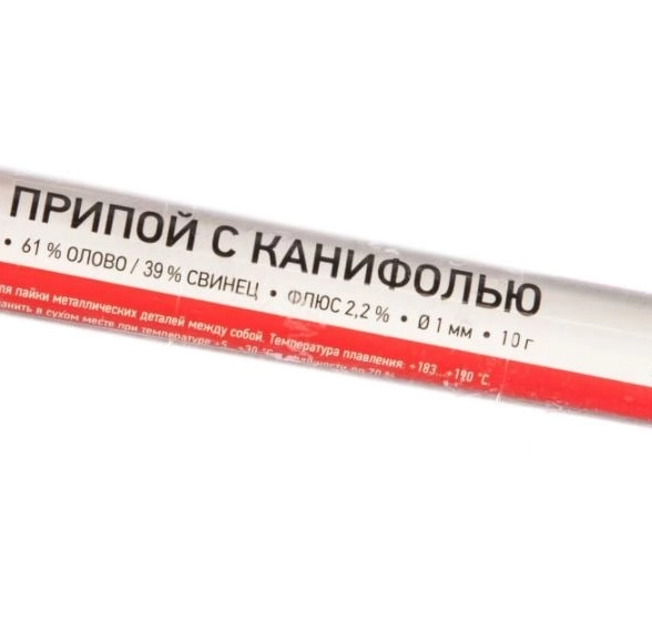 Припой с канифолью 10 гр.1.0мм REXANT