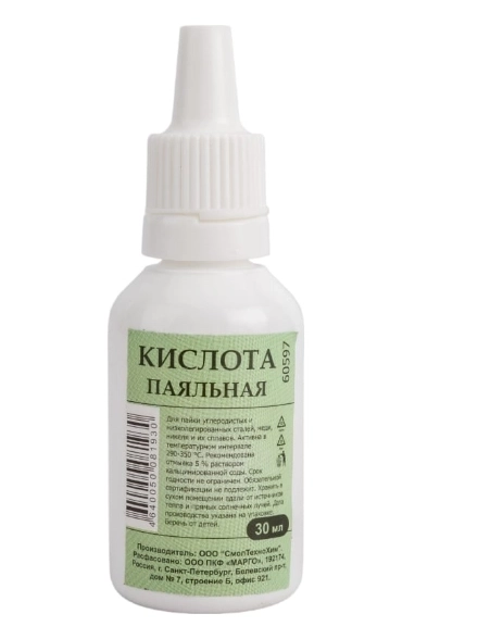 Кислота паяльная 30гр