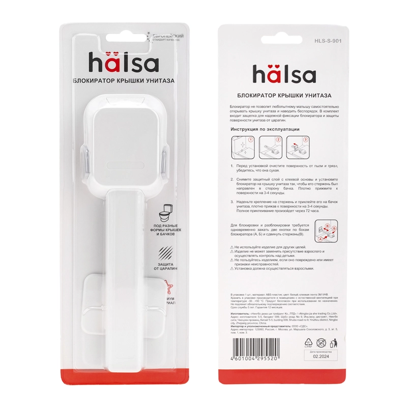 Замок-блокиратор д/крышки унитаза Premium HALSA-image-2