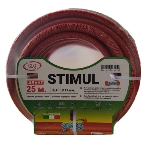 Шланг Stimul 3/4" 25м пищевой