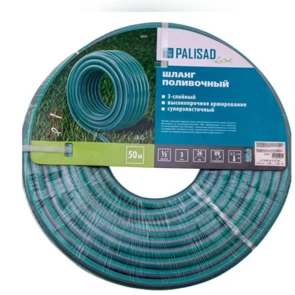 Шланг армированный 3х-сл L 1/2" LUX 50м