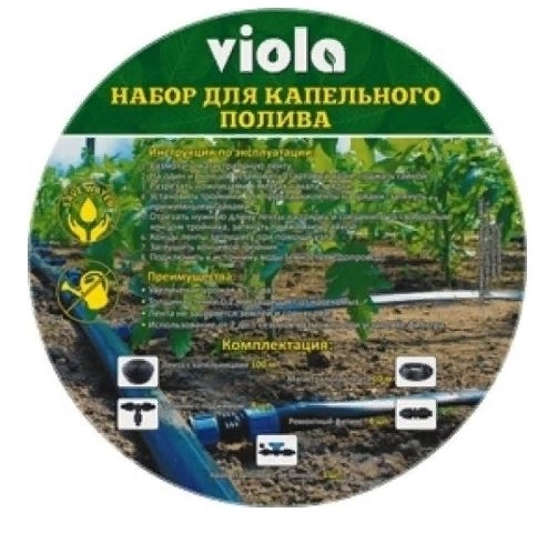 Набор д/кап.полива 100п.м.