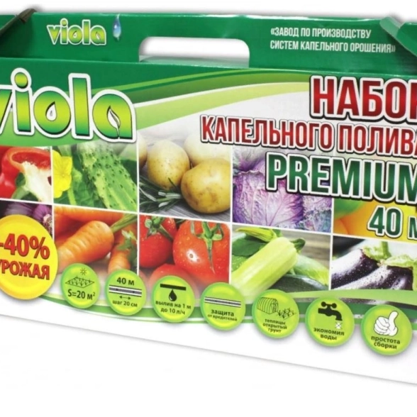 Набор д/кап.полива VIOLA 40м
