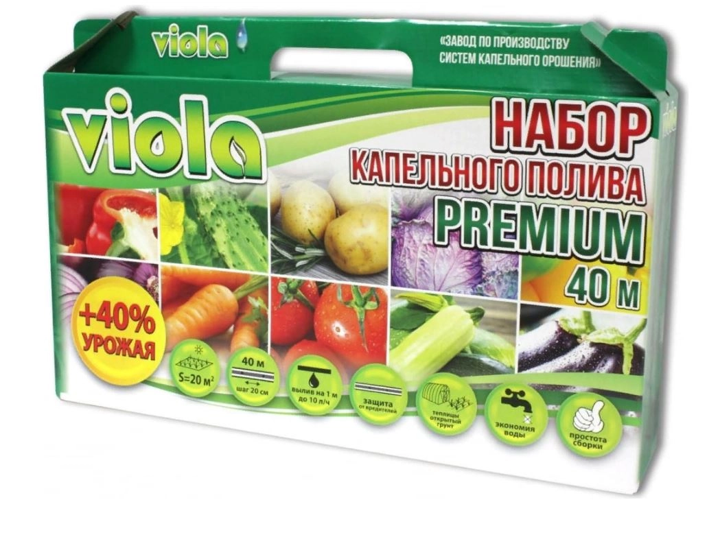 Набор д/кап.полива VIOLA 40м