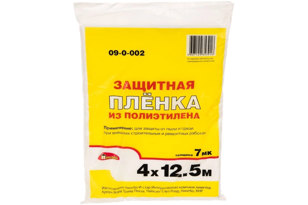 Пленка Hobbi 4х12,5м защитная 7мкм 09-0-002