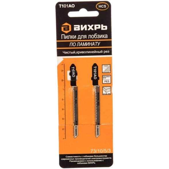 Пилки Вихрь Т101АО 76/50мм(2шт) ламинат 73/10/5/3