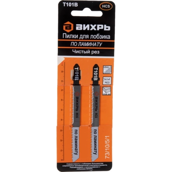 Пилки Вихрь Т101В 100/75мм(2шт) ламинат 73/10/5/1