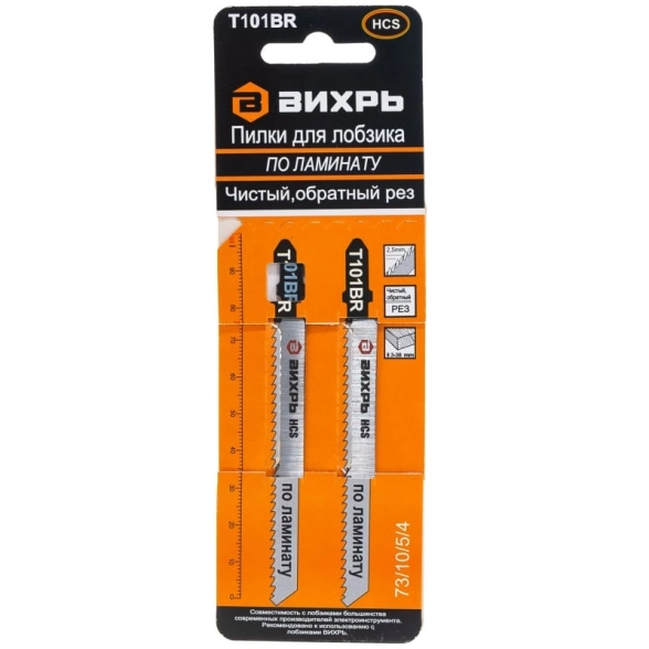 Пилки Вихрь Т101ВR 100/75мм(2шт) ламинат 73/10/5/4