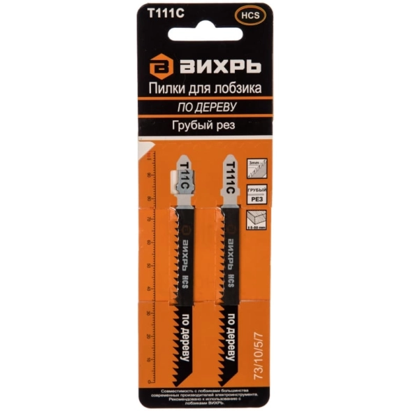 Пилки Вихрь Т111С 100/75мм(2шт) дерево 73/10/5/7