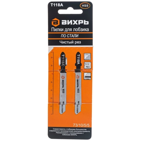 Пилки Вихрь Т118А 76/50мм(2шт) металл 73/10/5/5