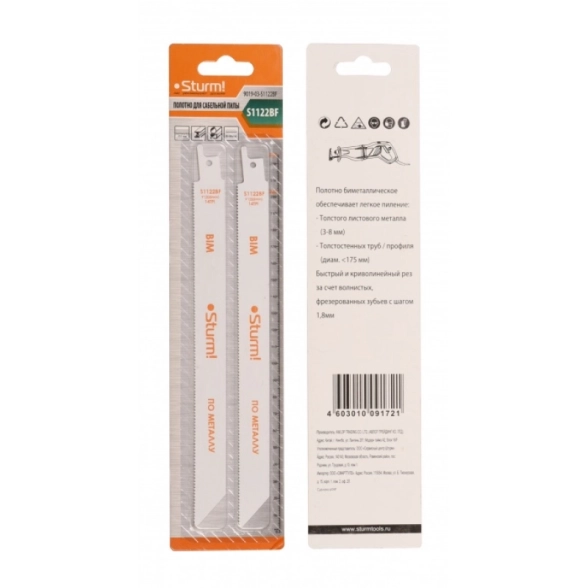 Полотна для сабельных пил Sturm! 9019-03-S1122BF 225мм(2шт) ме