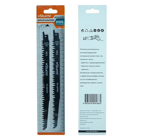 Полотна для сабельных пил Sturm! 9019-03-S1531L 240мм(2шт)дерево