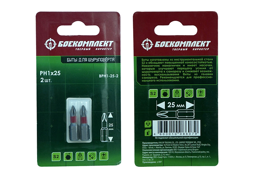 Бита Боекомплект BPH1-25-2 PH1x25мм S2 2шт