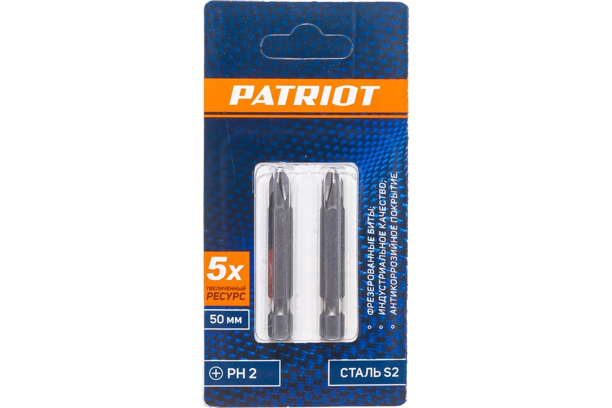 Бита Patriot PH2 50мм 2шт