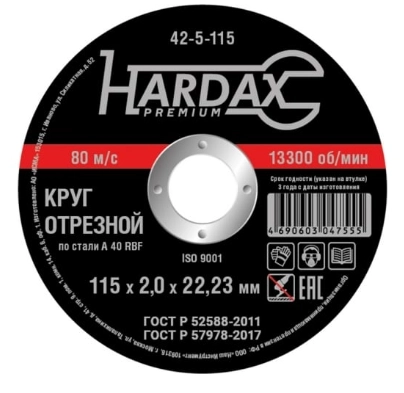 Круг отрезной Hardax 115х2,0х22мм металл 42-5-115