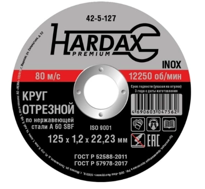Круг отрезной Hardax 125х1,2х22мм нержавейка 42-5-127