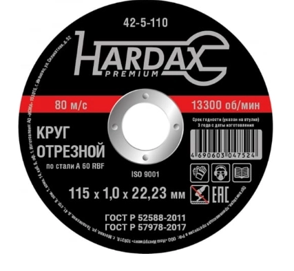 Круг отрезной Hardax 115х1,0х22мм металл 42-5-110