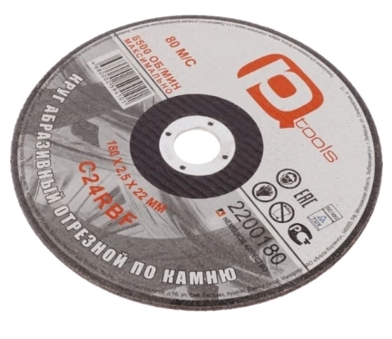 Круг отрезной PqTools 180х2,5х22мм камень 2200180