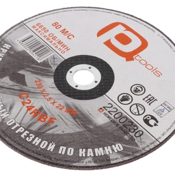 Круг отрезной PqTools 230х2,5х22мм камень 2200230