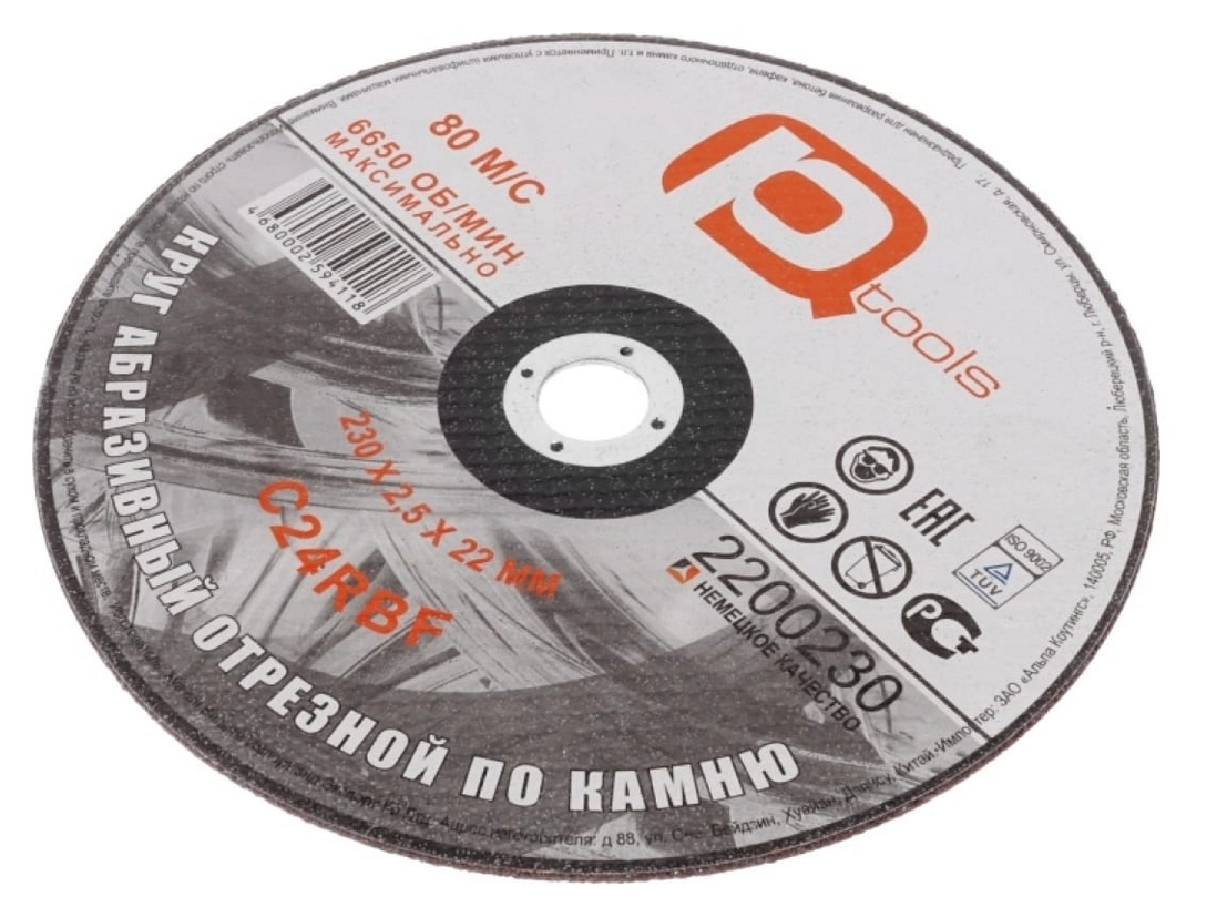 Круг отрезной PqTools 230х2,5х22мм камень 2200230