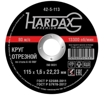 Круг отрезной Hardax 115х1,6х22мм металл 42-5-113